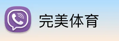 完美体育 logo
